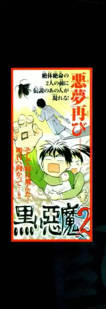Kekkaishi (Manga) (2004) - Capítulo 17 - Página 3 - LectorTMOo