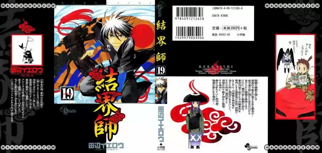 Kekkaishi (Manga) (2004) - Capítulo 175 - Página 2 - LectorTMOo