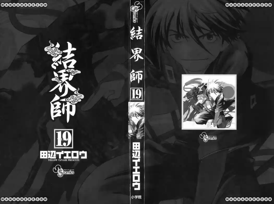 Kekkaishi (Manga) (2004) - Capítulo 175 - Página 4 - LectorTMOo