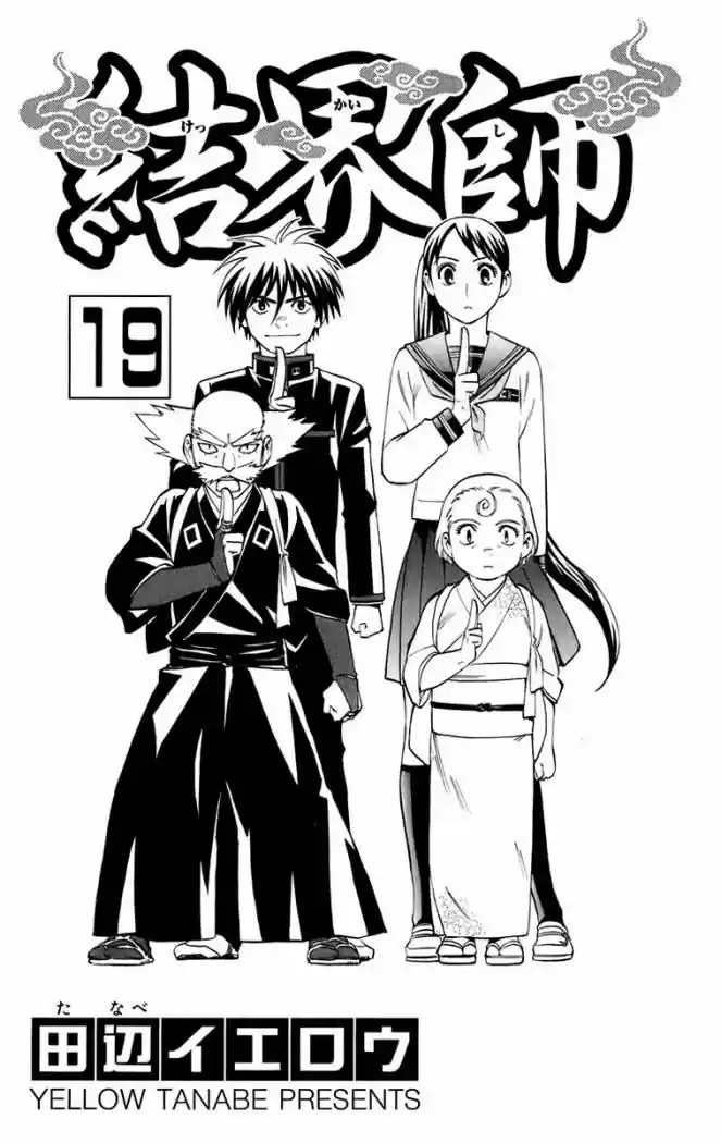 Kekkaishi (Manga) (2004) - Capítulo 175 - Página 6 - LectorTMOo