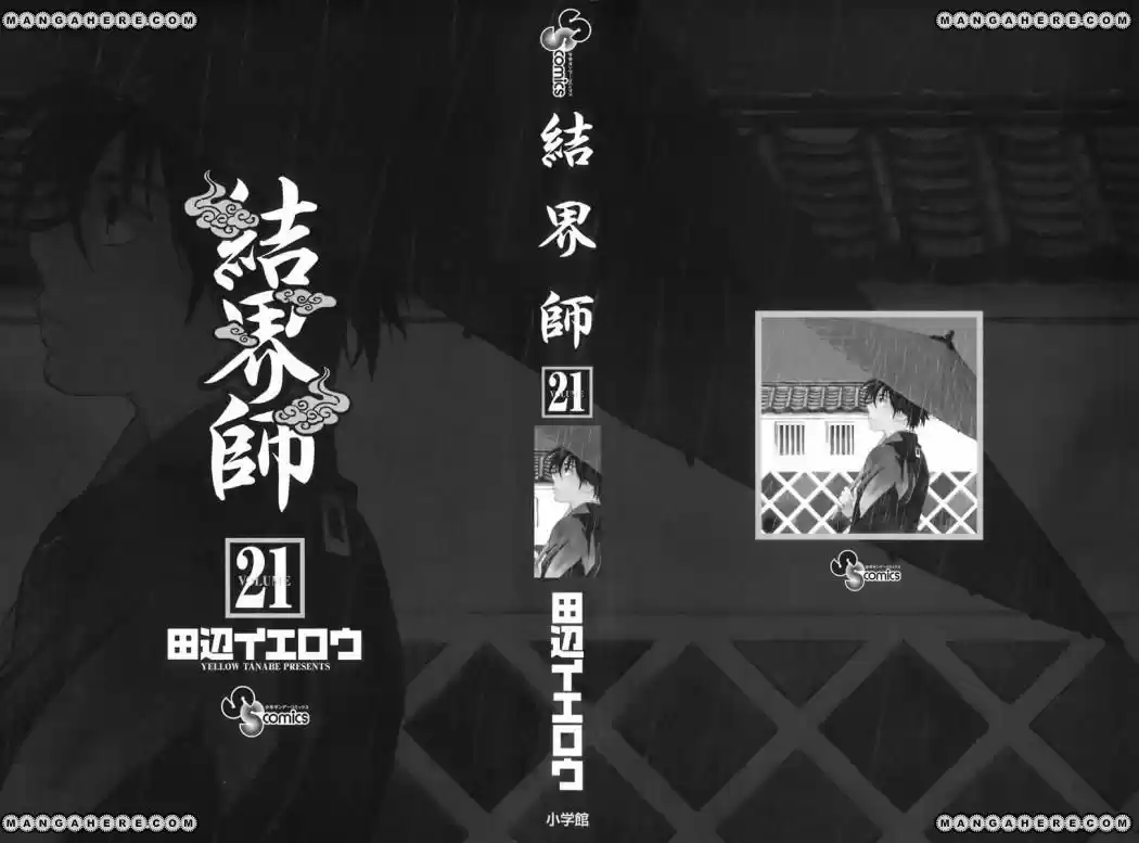 Kekkaishi (Manga) (2004) - Capítulo 195 - Página 4 - LectorTMOo