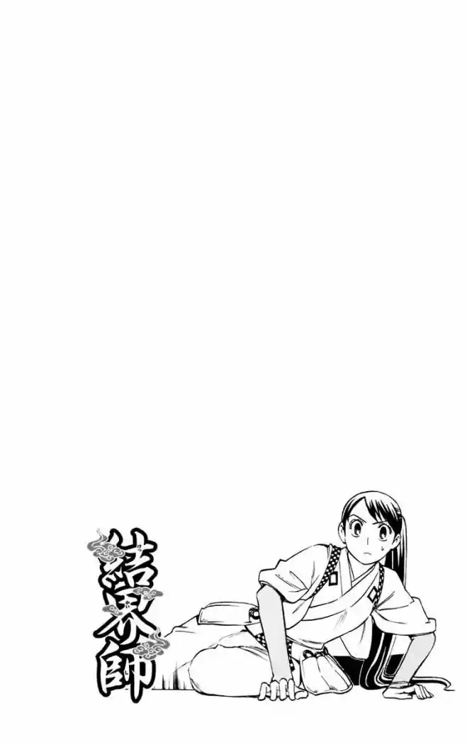 Kekkaishi (Manga) (2004) - Capítulo 200 - Página 5 - LectorTMOo