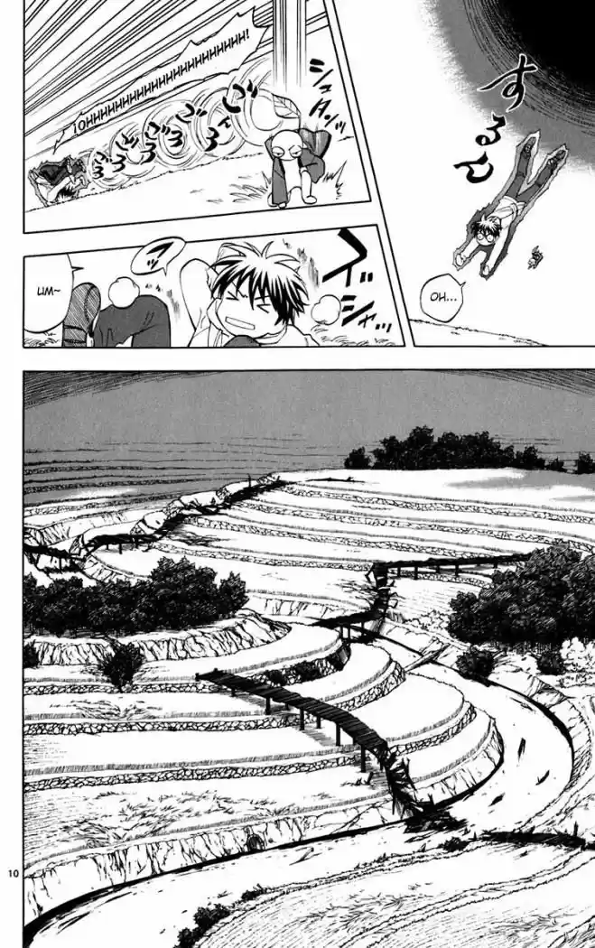 Kekkaishi (Manga) (2004) - Capítulo 201 - Página 12 - LectorTMOo