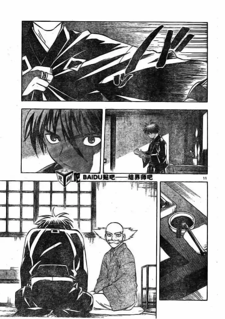 Kekkaishi (Manga) (2004) - Capítulo 207 - Página 11 - LectorTMOo