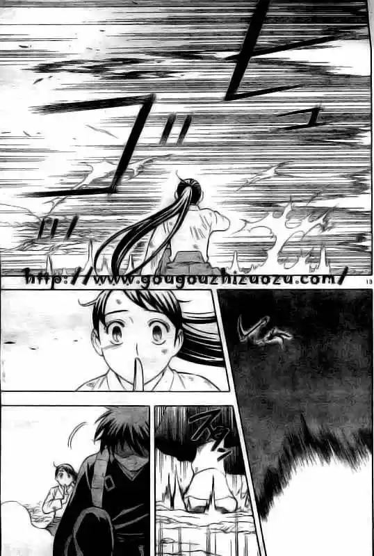 Kekkaishi (Manga) (2004) - Capítulo 215 - Página 13 - LectorTMOo