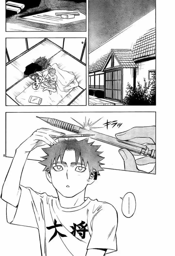 Kekkaishi (Manga) (2004) - Capítulo 243 - Página 8 - LectorTMOo