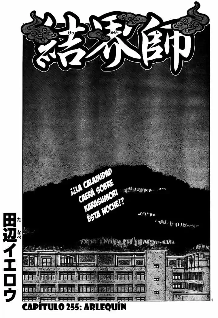Kekkaishi (Manga) (2004) - Capítulo 255 - Página 1 - LectorTMOo