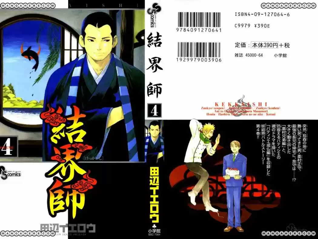 Kekkaishi (Manga) (2004) - Capítulo 27 - Página 1 - LectorTMOo