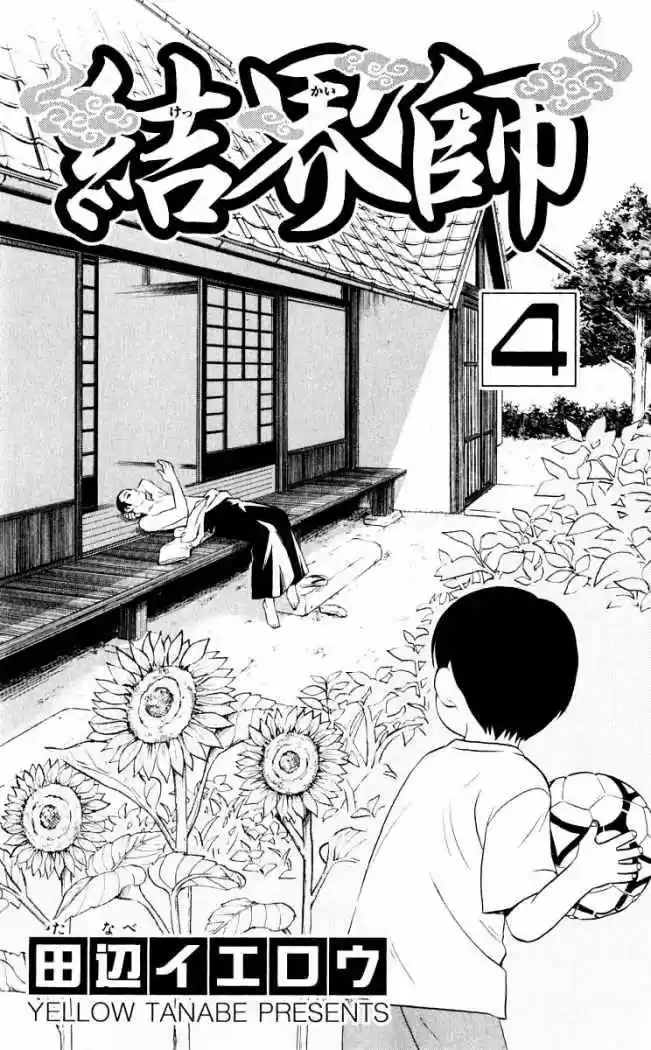Kekkaishi (Manga) (2004) - Capítulo 27 - Página 4 - LectorTMOo