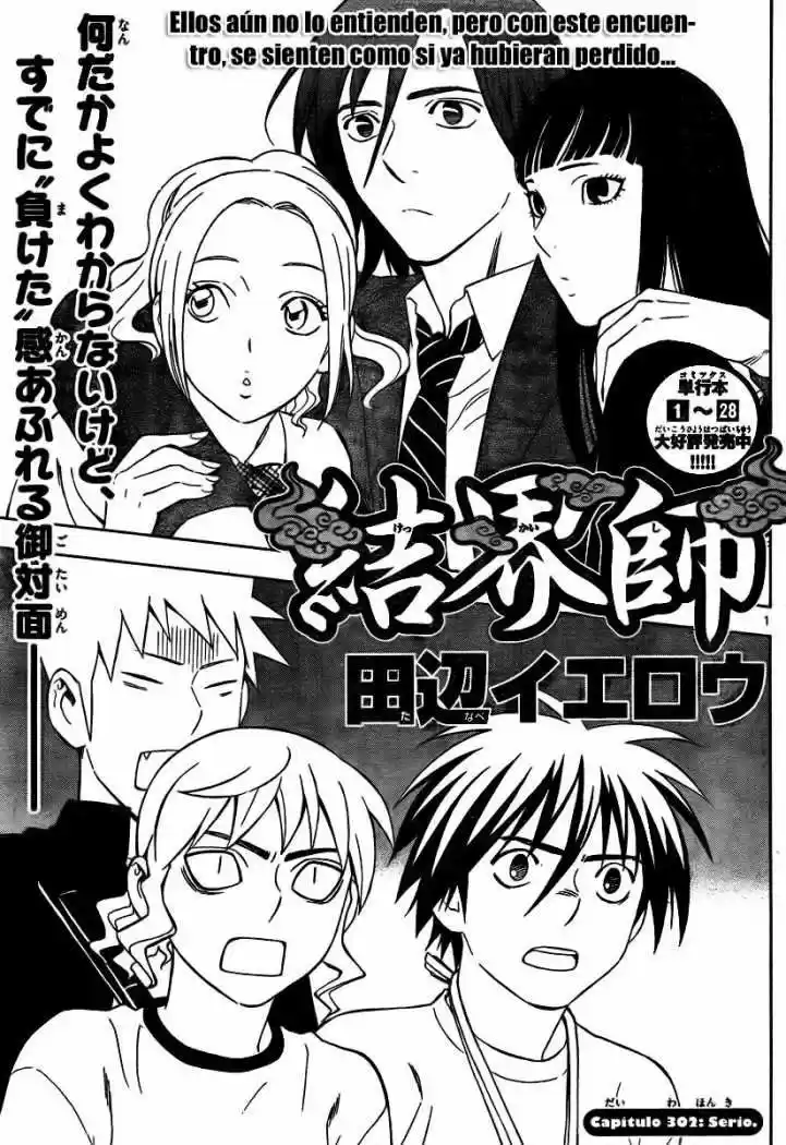 Kekkaishi (Manga) (2004) - Capítulo 302 - Página 1 - LectorTMOo