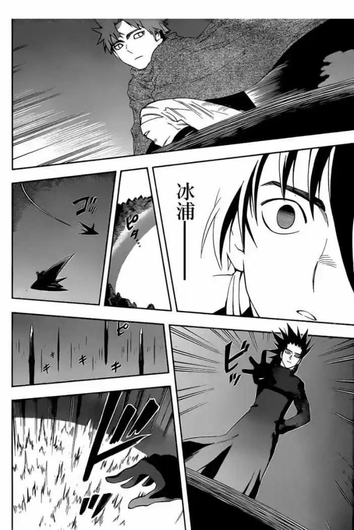 Kekkaishi (Manga) (2004) - Capítulo 308 - Página 11 - LectorTMOo