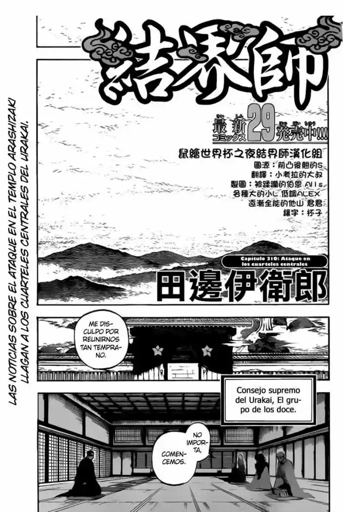 Kekkaishi (Manga) (2004) - Capítulo 310 - Página 1 - LectorTMOo