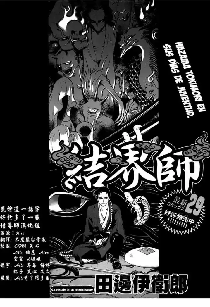 Kekkaishi (Manga) (2004) - Capítulo 313 - Página 2 - LectorTMOo
