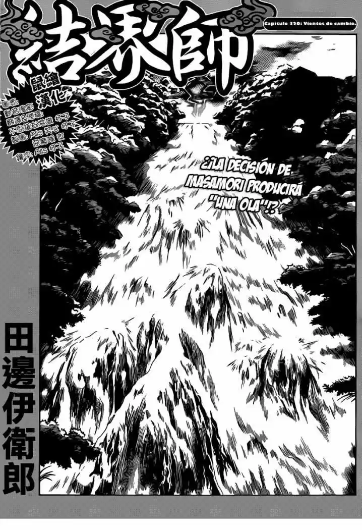 Kekkaishi (Manga) (2004) - Capítulo 320 - Página 1 - LectorTMOo