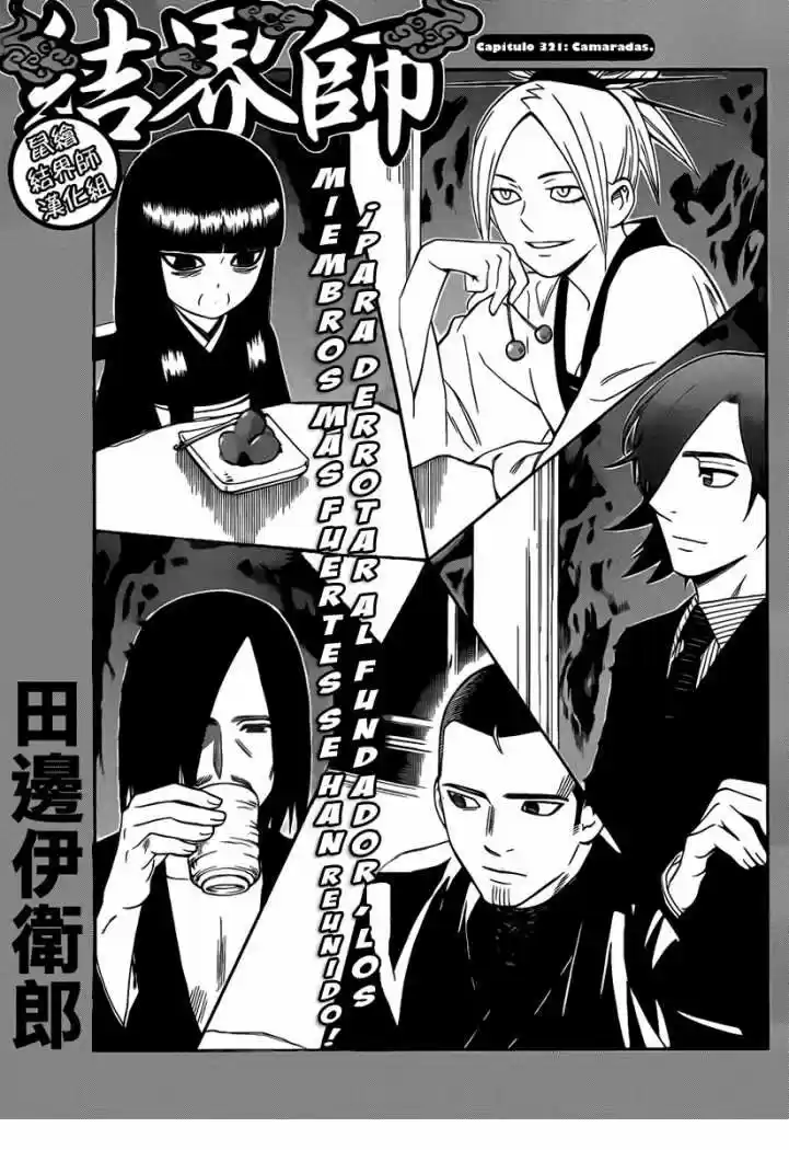 Kekkaishi (Manga) (2004) - Capítulo 321 - Página 1 - LectorTMOo