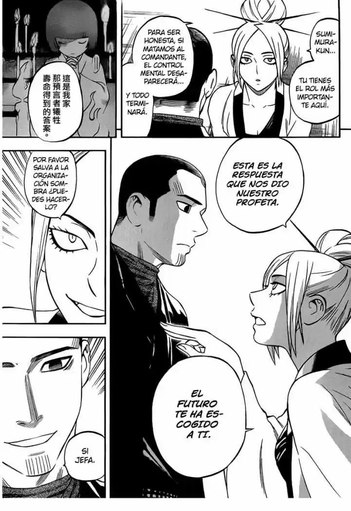 Kekkaishi (Manga) (2004) - Capítulo 324 - Página 13 - LectorTMOo