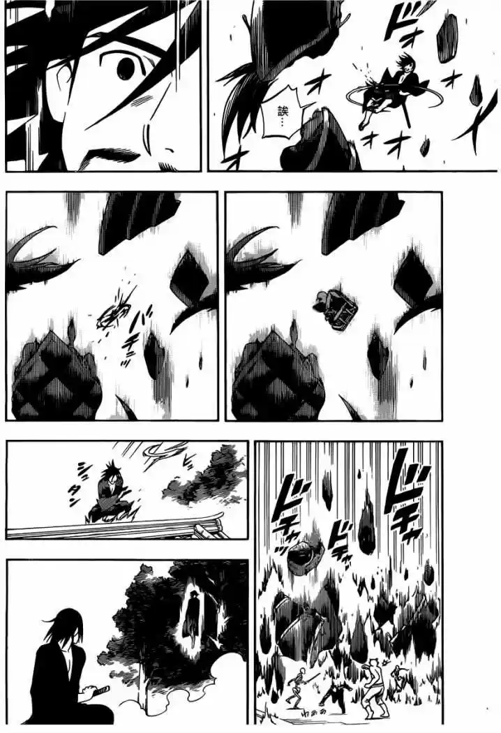 Kekkaishi (Manga) (2004) - Capítulo 332 - Página 6 - LectorTMOo
