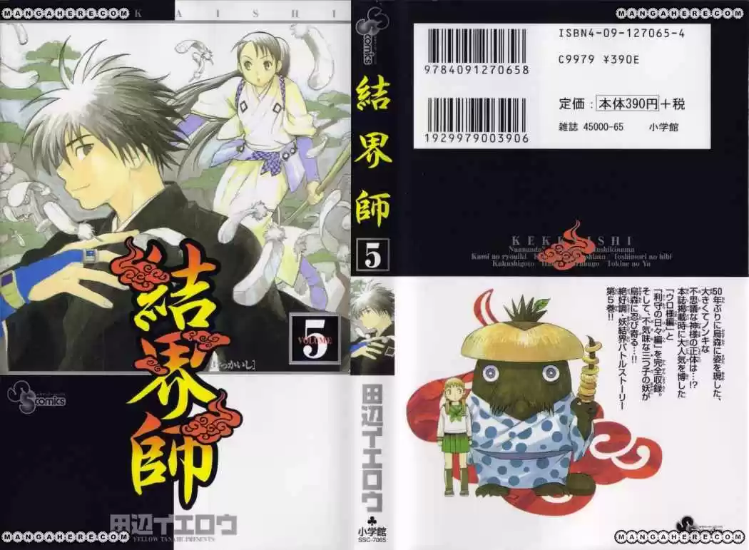 Kekkaishi (Manga) (2004) - Capítulo 36 - Página 1 - LectorTMOo