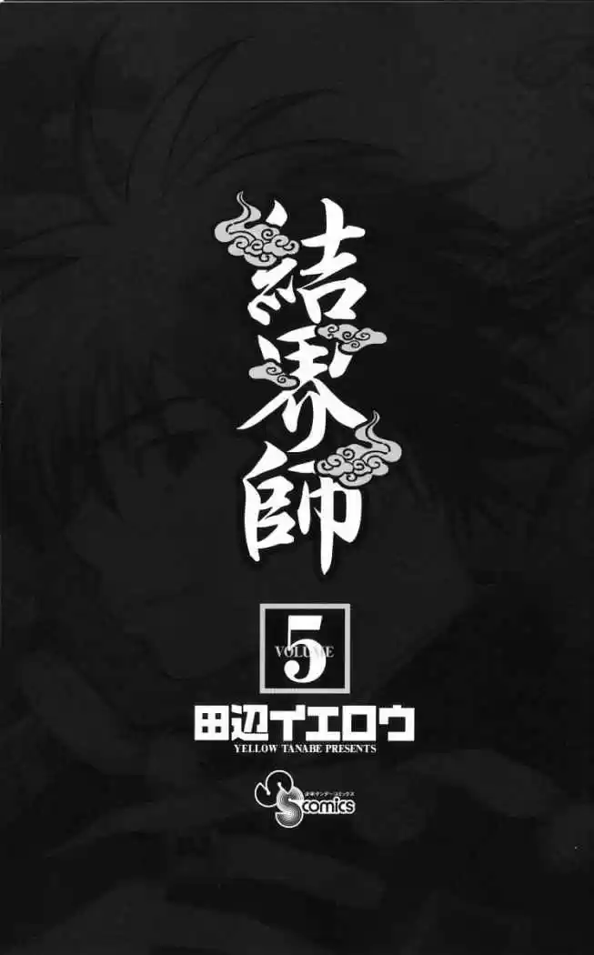 Kekkaishi (Manga) (2004) - Capítulo 36 - Página 2 - LectorTMOo