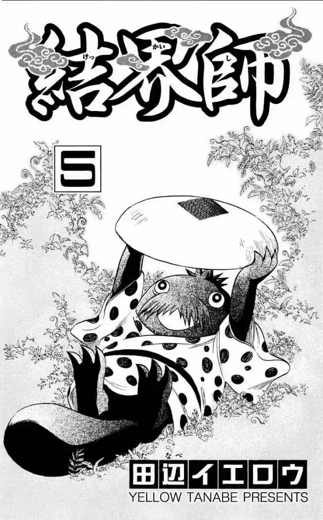 Kekkaishi (Manga) (2004) - Capítulo 36 - Página 4 - LectorTMOo