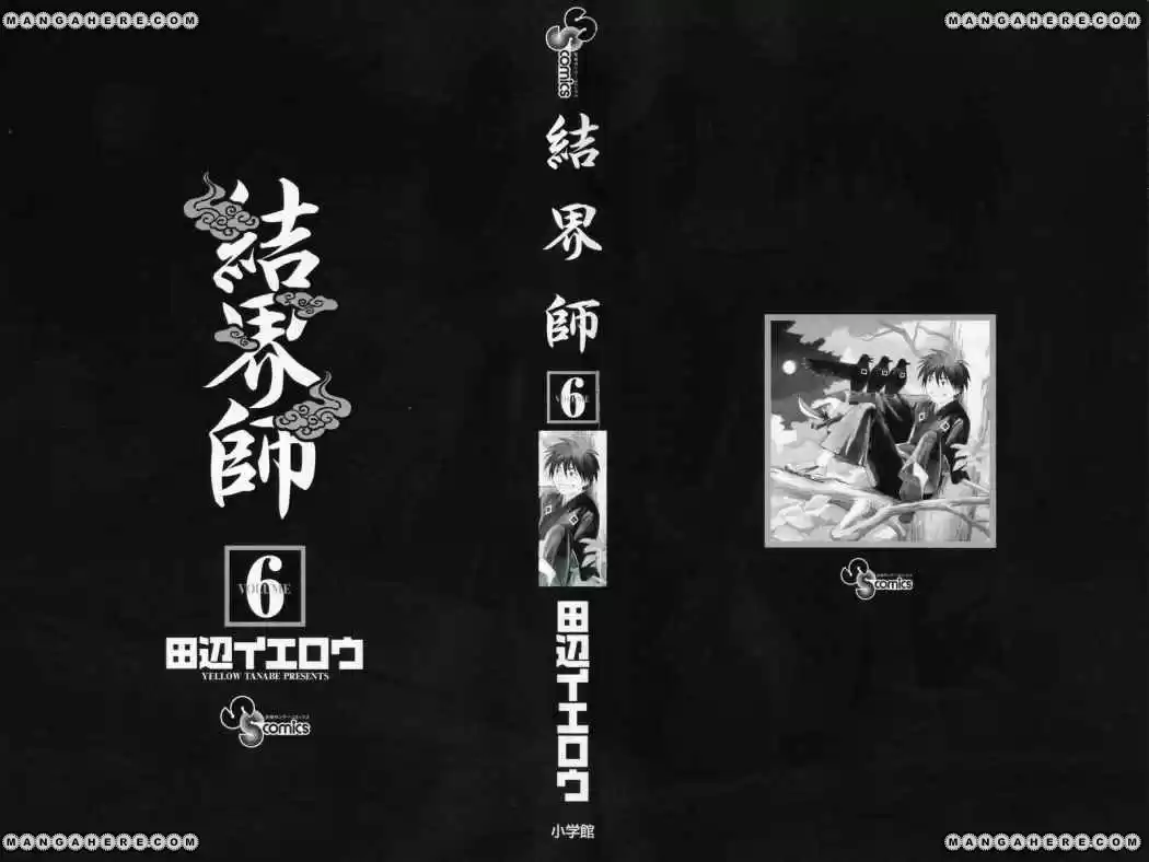 Kekkaishi (Manga) (2004) - Capítulo 46 - Página 2 - LectorTMOo