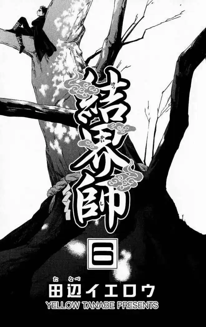 Kekkaishi (Manga) (2004) - Capítulo 46 - Página 3 - LectorTMOo
