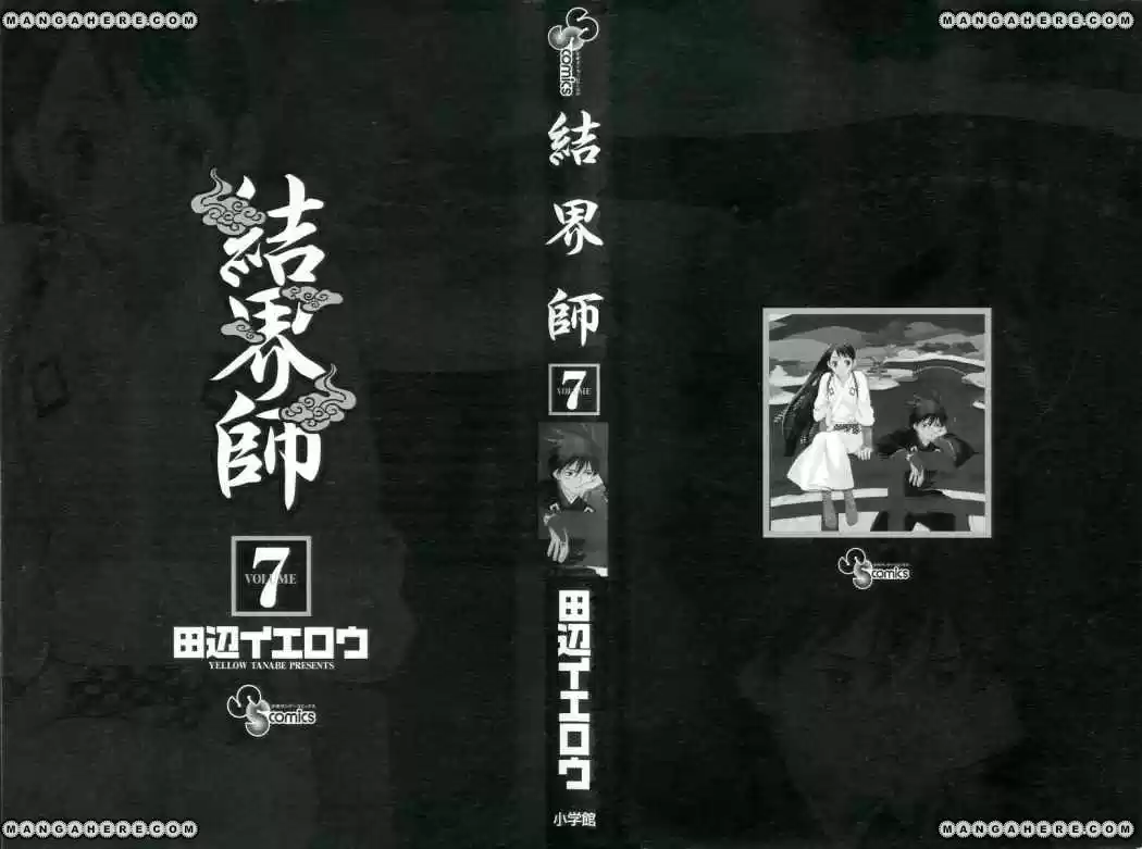 Kekkaishi (Manga) (2004) - Capítulo 56 - Página 2 - LectorTMOo