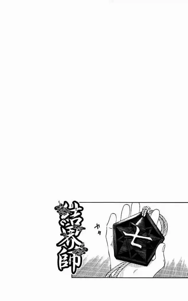 Kekkaishi (Manga) (2004) - Capítulo 62 - Página 3 - LectorTMOo