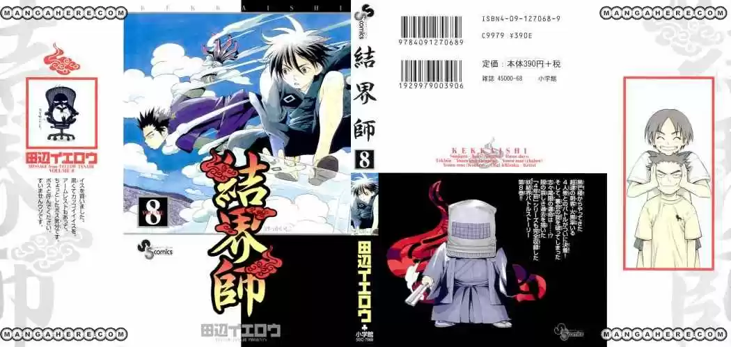 Kekkaishi (Manga) (2004) - Capítulo 66 - Página 1 - LectorTMOo