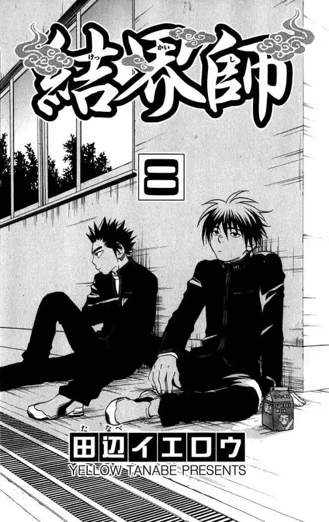 Kekkaishi (Manga) (2004) - Capítulo 66 - Página 4 - LectorTMOo