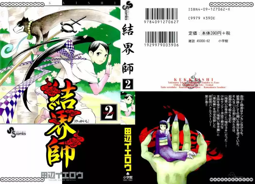 Kekkaishi (Manga) (2004) - Capítulo 8 - Página 1 - LectorTMOo