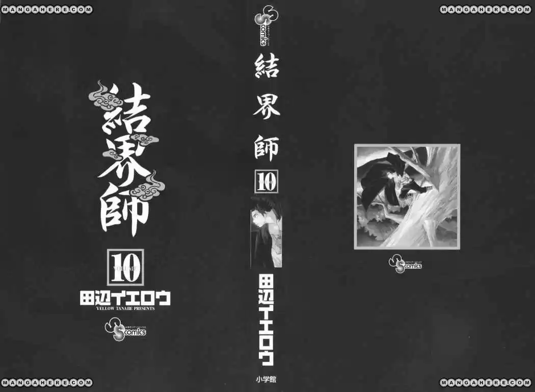 Kekkaishi (Manga) (2004) - Capítulo 86 - Página 2 - LectorTMOo