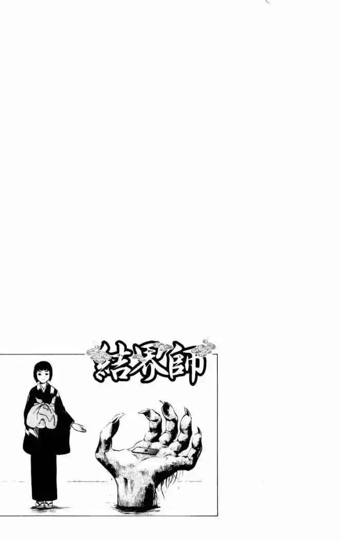 Kekkaishi (Manga) (2004) - Capítulo 9 - Página 19 - LectorTMOo