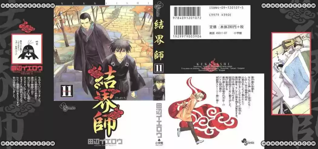 Kekkaishi (Manga) (2004) - Capítulo 96 - Página 1 - LectorTMOo