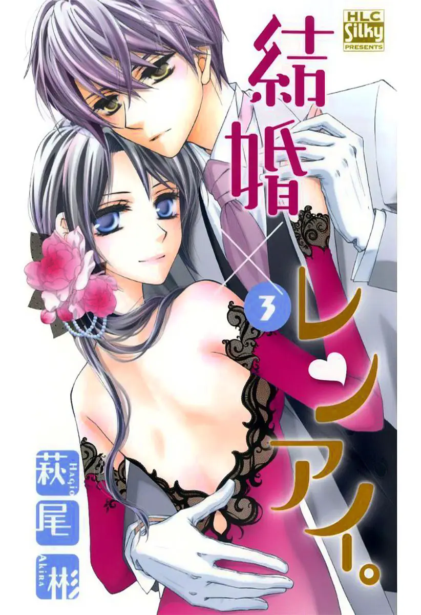 Kekkon x Renai (2015) - Capítulo 9 - Página 4 - LectorTMOo