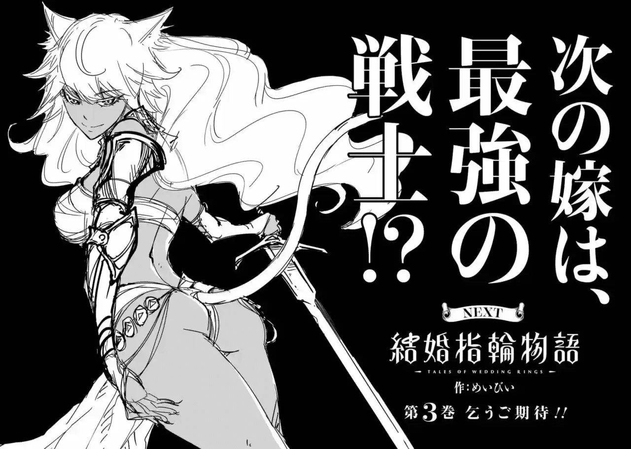 Kekkon Yubiwa Monogatari (2014) - Capítulo 10.5 - Página 15 - LectorTMOo