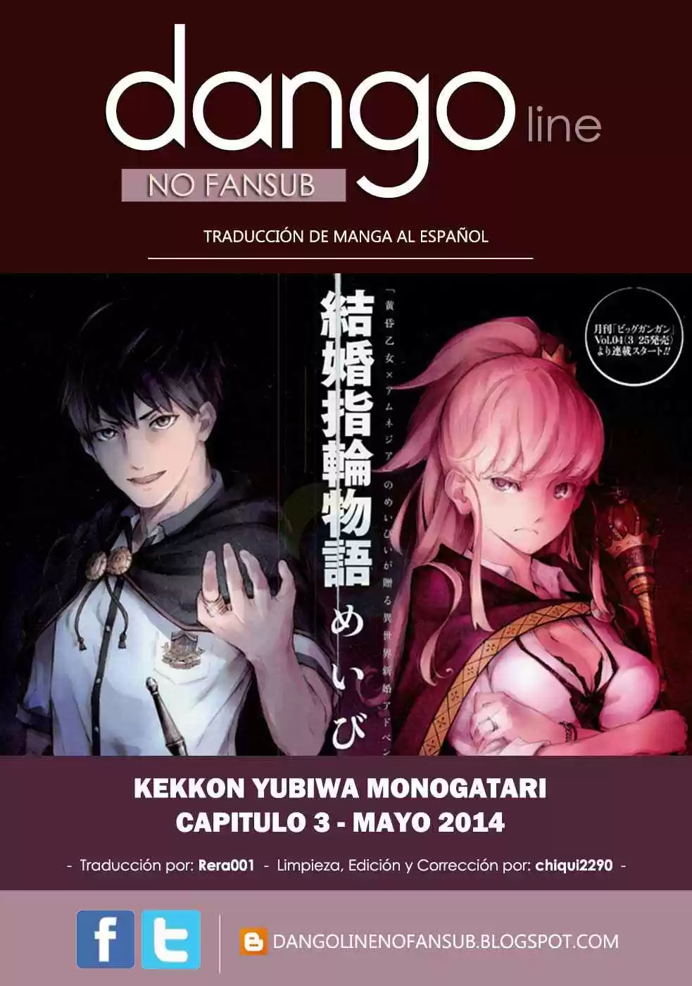 Kekkon Yubiwa Monogatari (2014) - Capítulo 3 - Página 1 - LectorTMOo