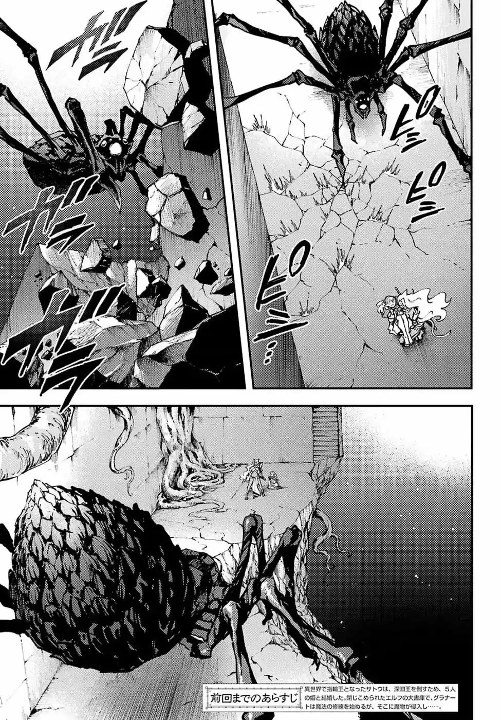 Kekkon Yubiwa Monogatari (2014) - Capítulo 43 - Página 6 - LectorTMOo
