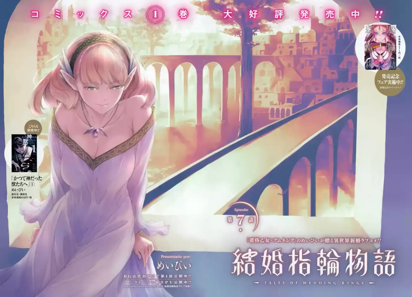 Kekkon Yubiwa Monogatari (2014) - Capítulo 7 - Página 4 - LectorTMOo