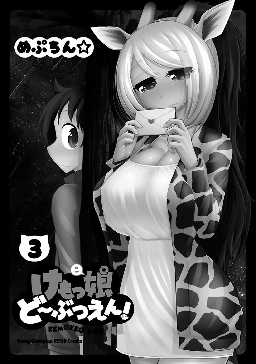 Kemokko Zoo! (2016) - Capítulo 14 - Página 5 - LectorTMOo