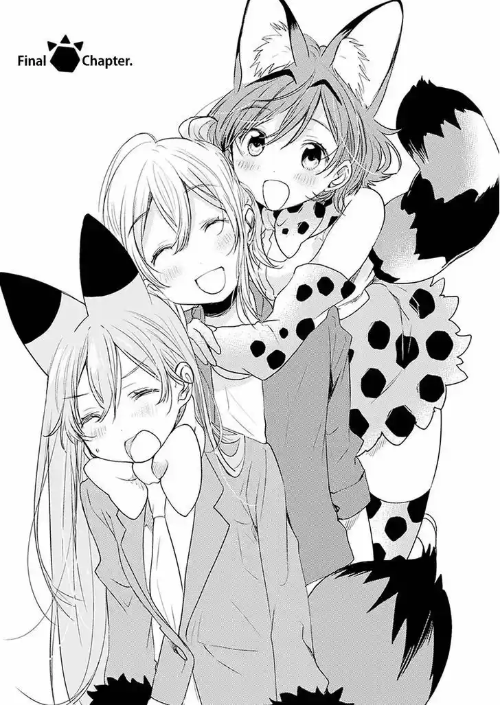 Kemono Friends (2015) - Capítulo 20 - Página 1 - LectorTMOo
