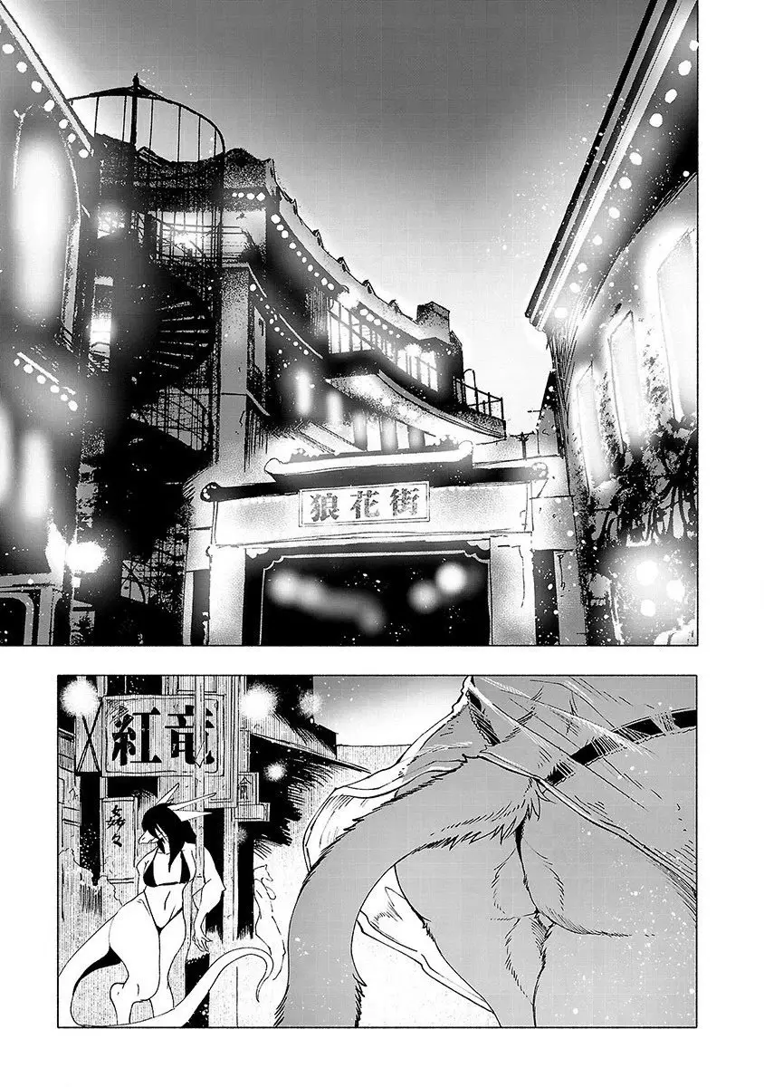 Kemono Giga (2020) - Capítulo 21 - Página 11 - LectorTMOo