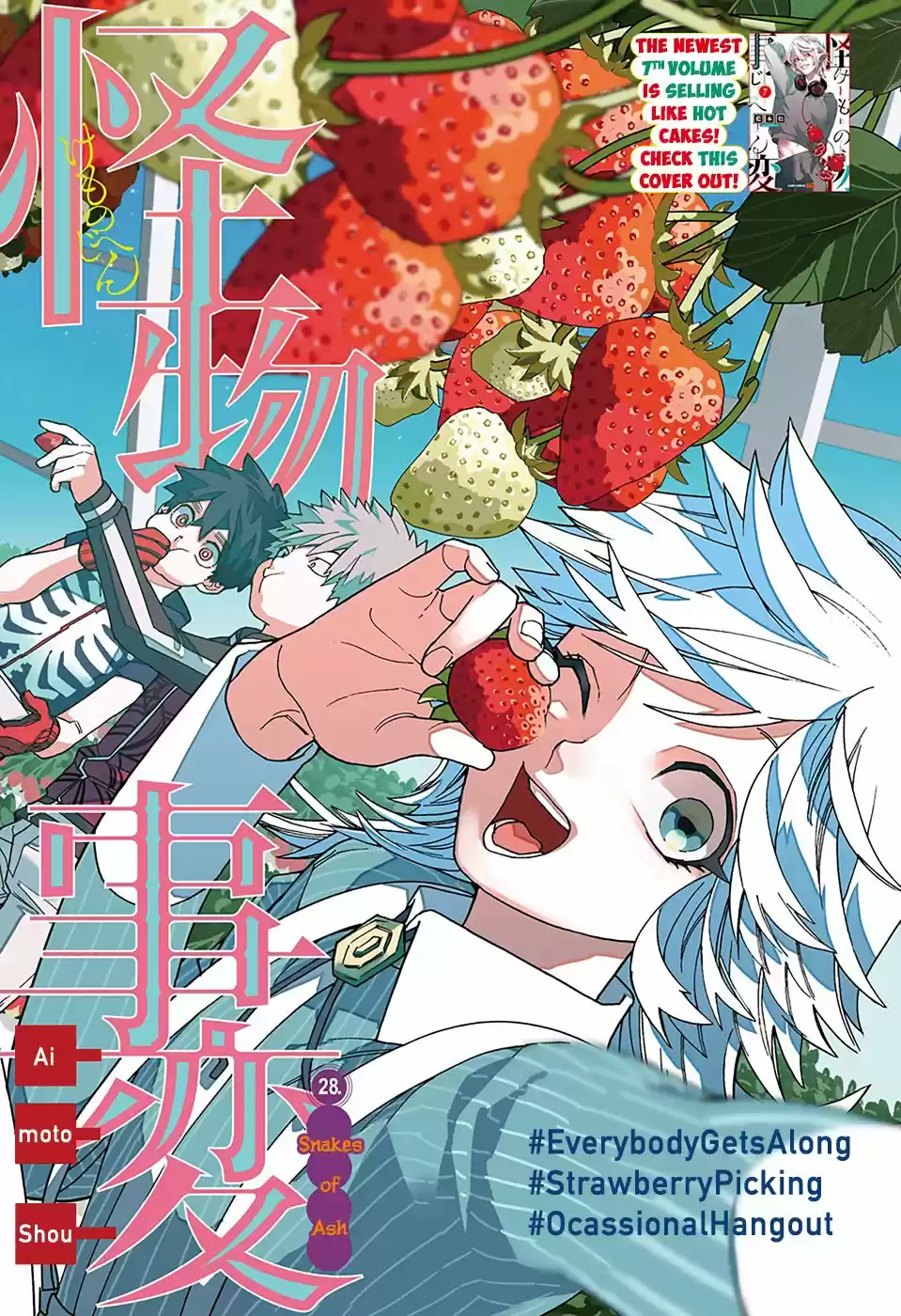 Kemono Jihen (2016) - Capítulo 28 - Página 5 - LectorTMOo