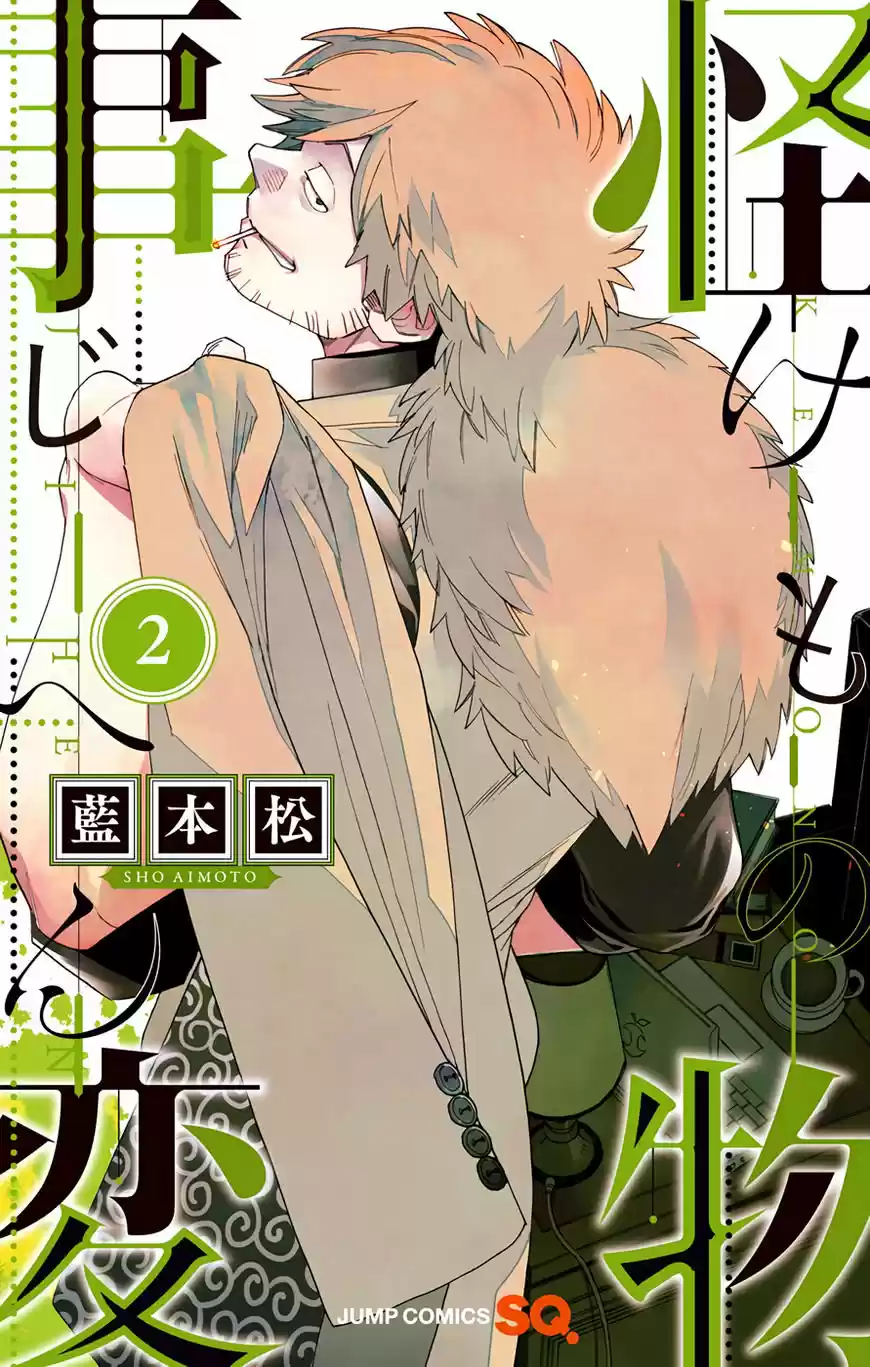 Kemono Jihen (2016) - Capítulo 4 - Página 2 - LectorTMOo
