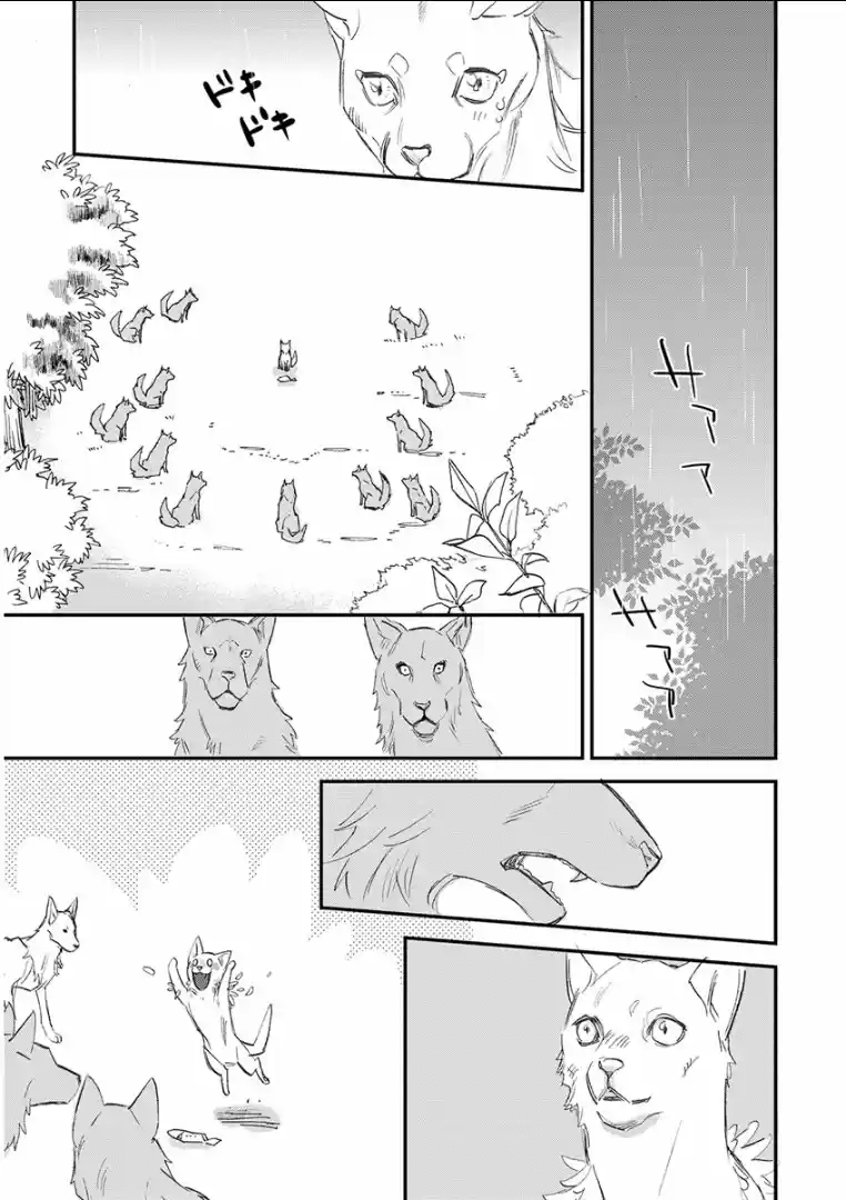 Kemono/Jingai BL (2018) - Capítulo 12 - Página 16 - LectorTMOo
