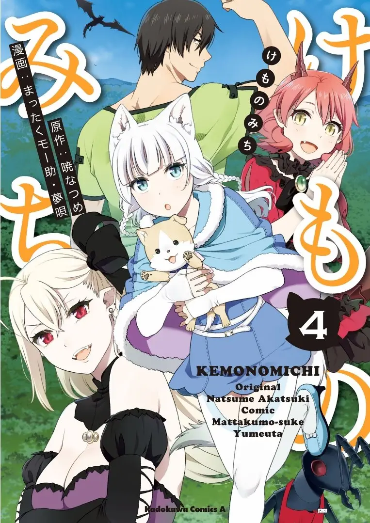 Kemono michi (2017) - Capítulo 15 - Página 1 - LectorTMOo