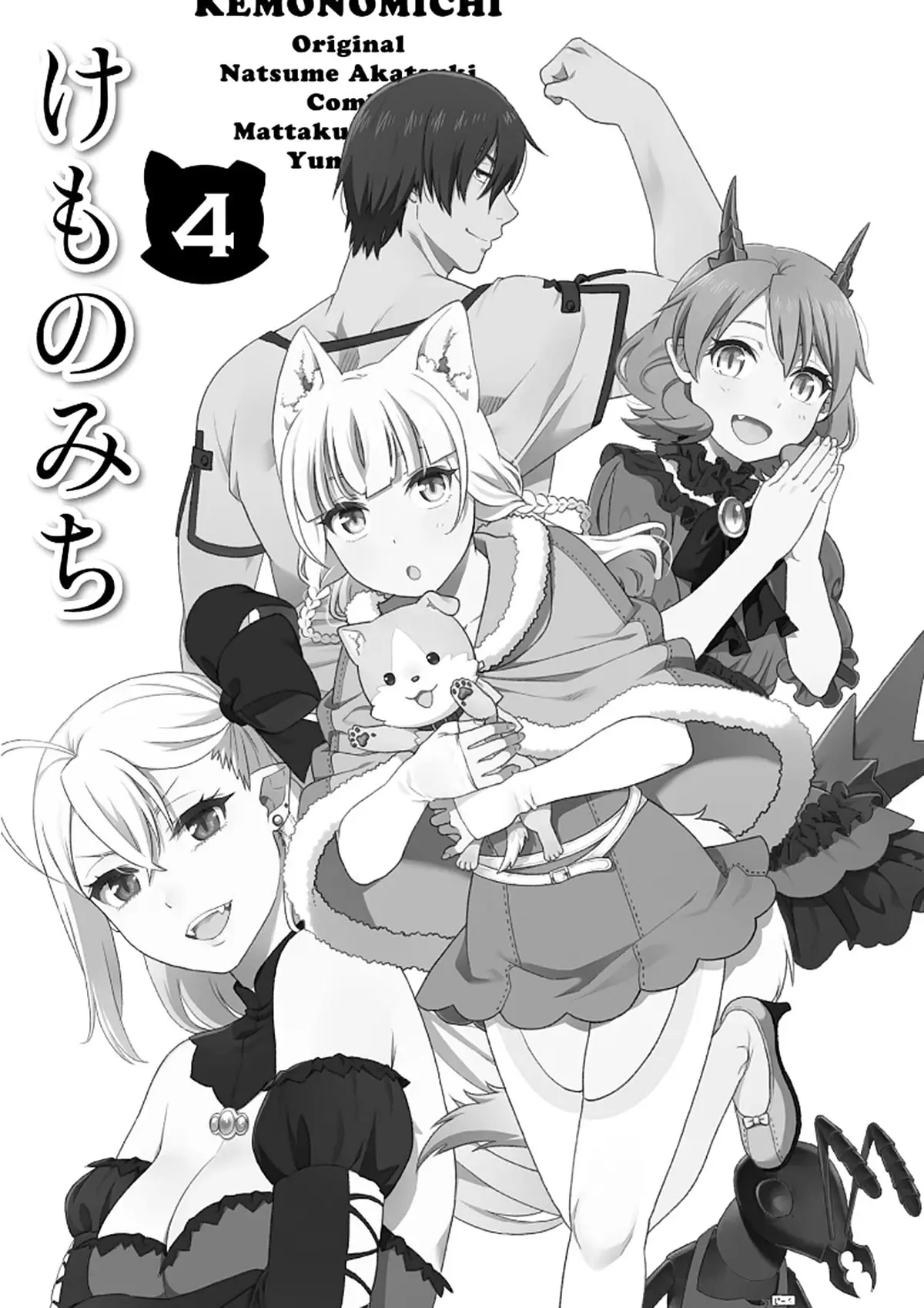 Kemono michi (2017) - Capítulo 15 - Página 3 - LectorTMOo