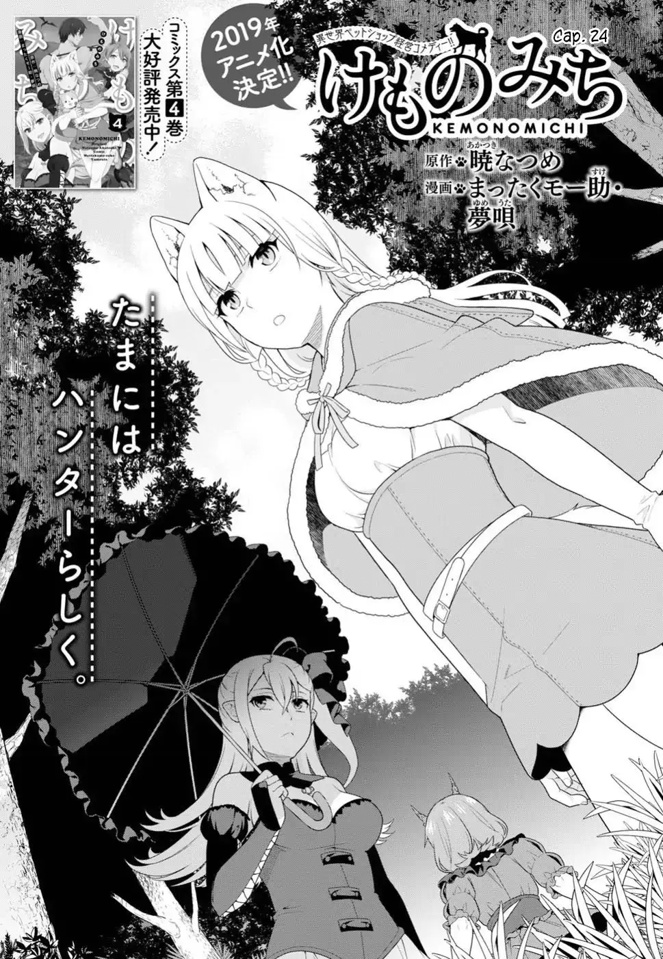 Kemono michi (2017) - Capítulo 24 - Página 1 - LectorTMOo