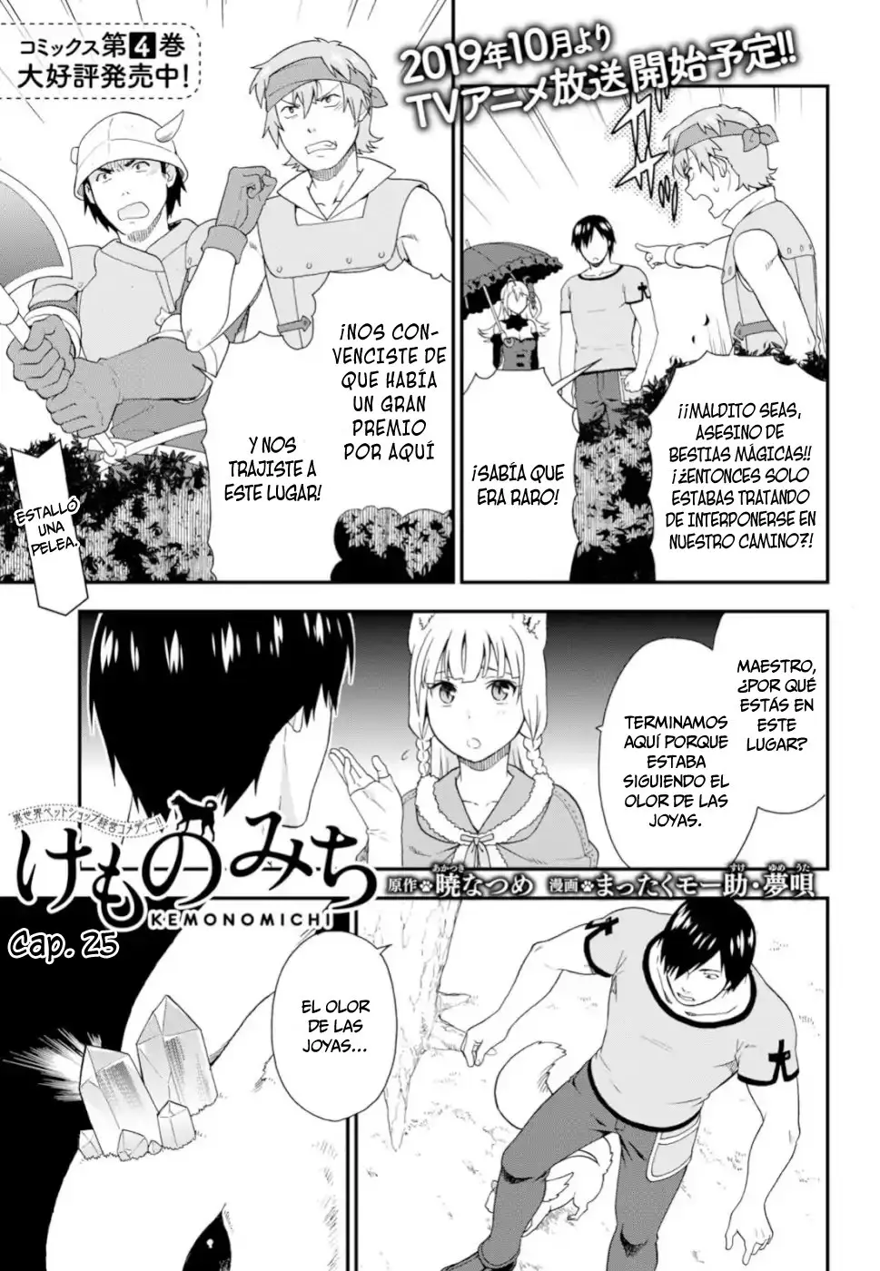 Kemono michi (2017) - Capítulo 25 - Página 1 - LectorTMOo