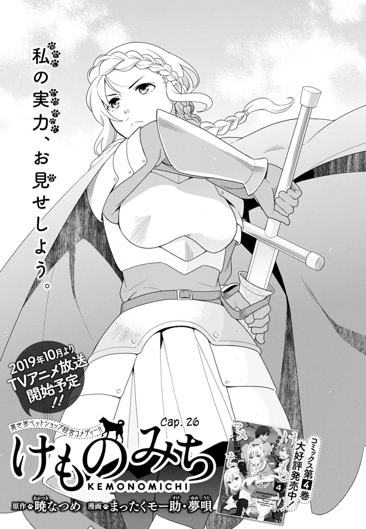 Kemono michi (2017) - Capítulo 26 - Página 1 - LectorTMOo